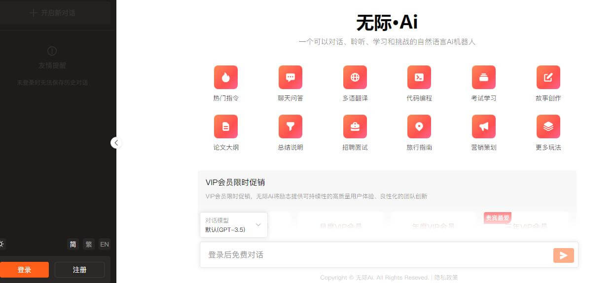 無際Ai插圖 無際Ai插圖