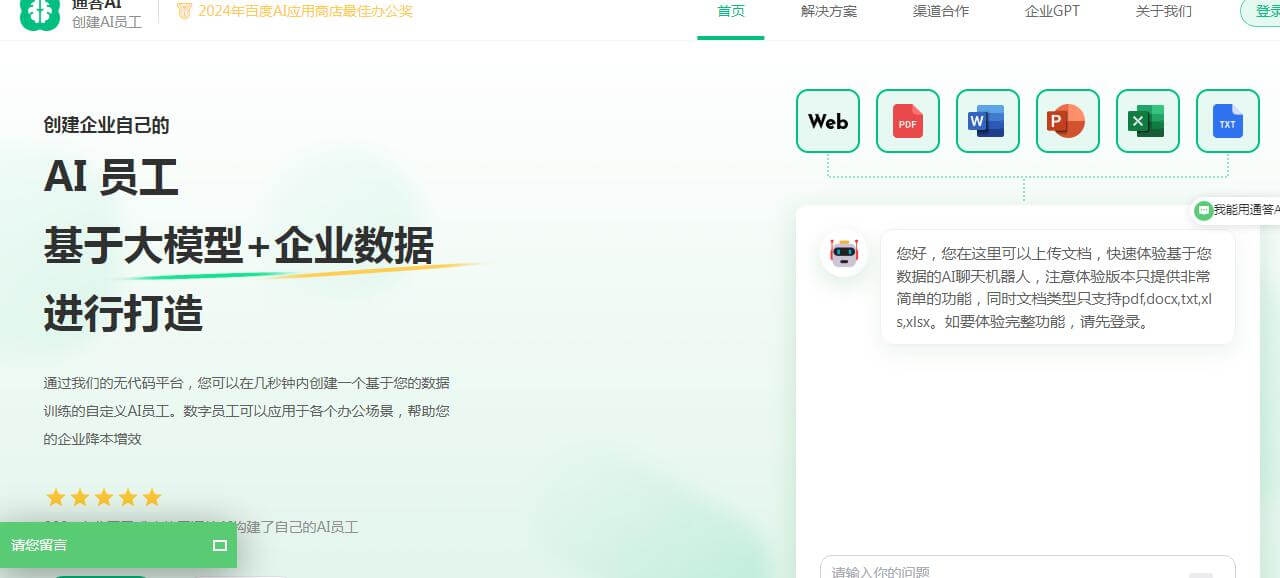 通答AI插圖 通答AI插圖