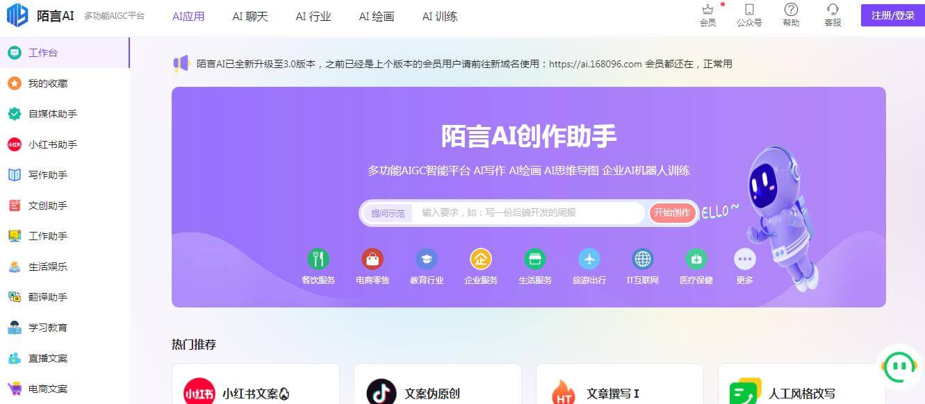 陌言AI插圖 陌言AI插圖