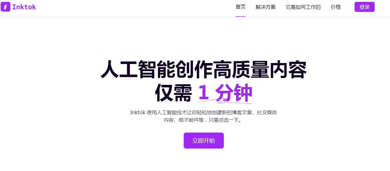 Inktok插圖 Inktok插圖