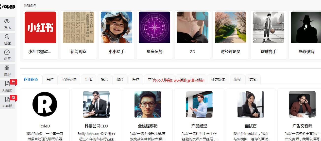 RoleD插圖 RoleD插圖