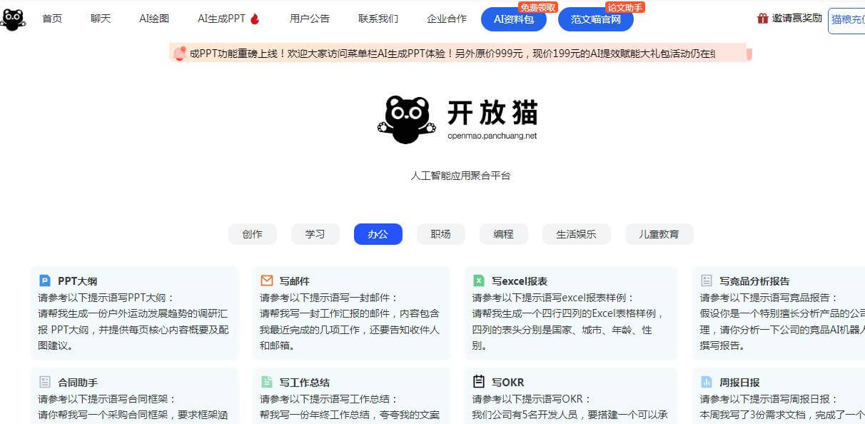 開(kāi)放貓ai插圖 開(kāi)放貓ai插圖