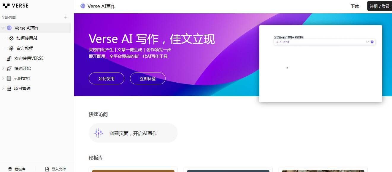 Verse AI 寫作插圖 Verse AI 寫作插圖