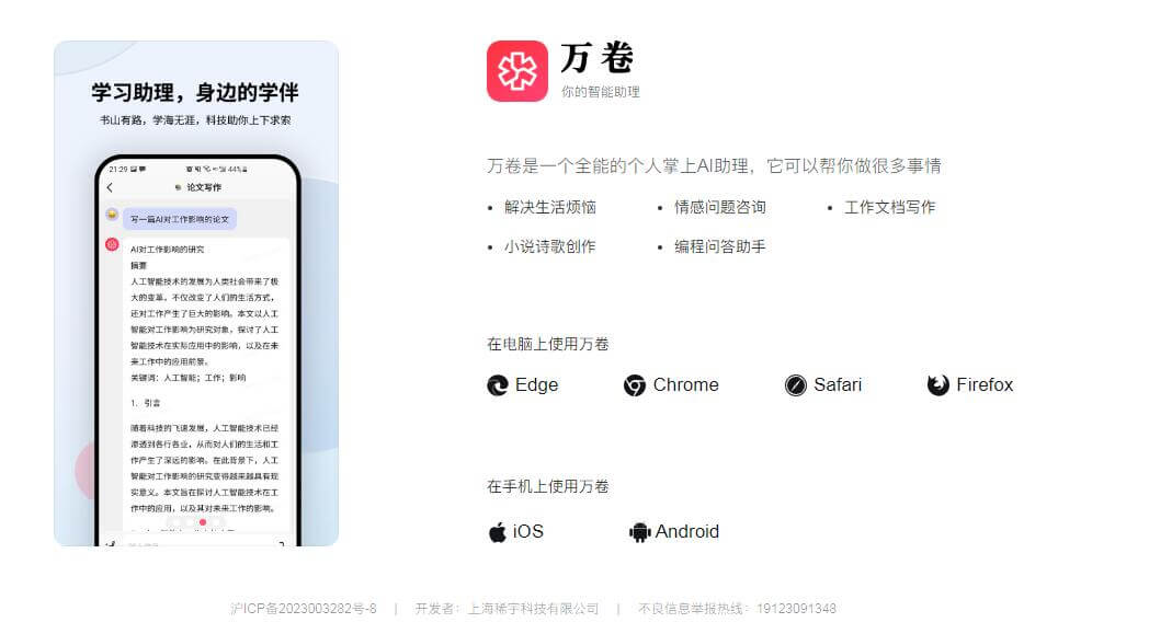 萬卷AI插圖 萬卷AI插圖
