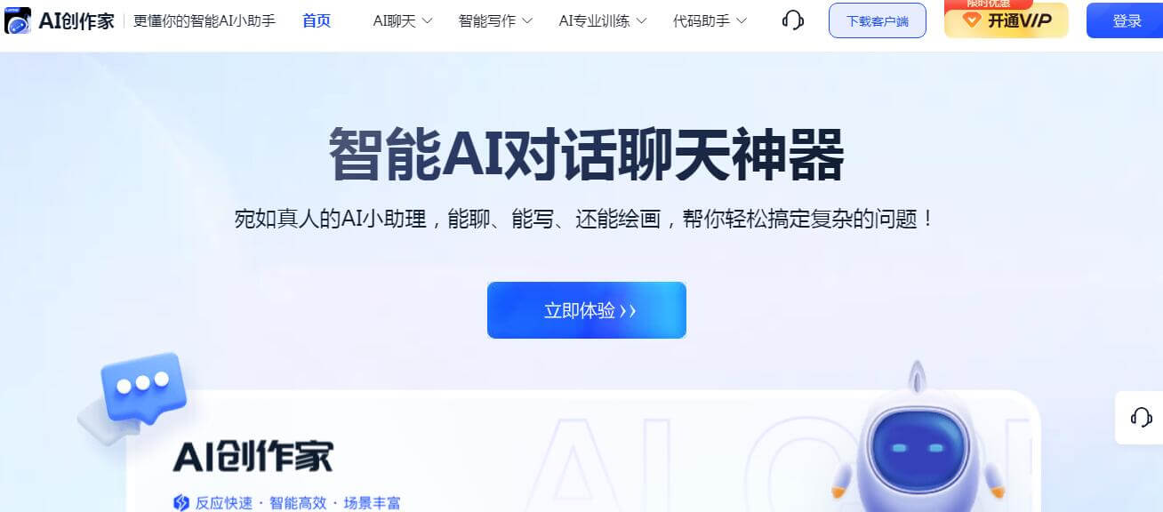 AI創作家插圖 AI創作家插圖