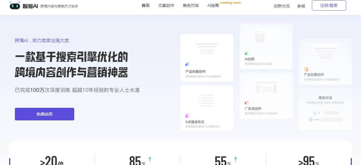 智貓AI插圖 智貓AI插圖