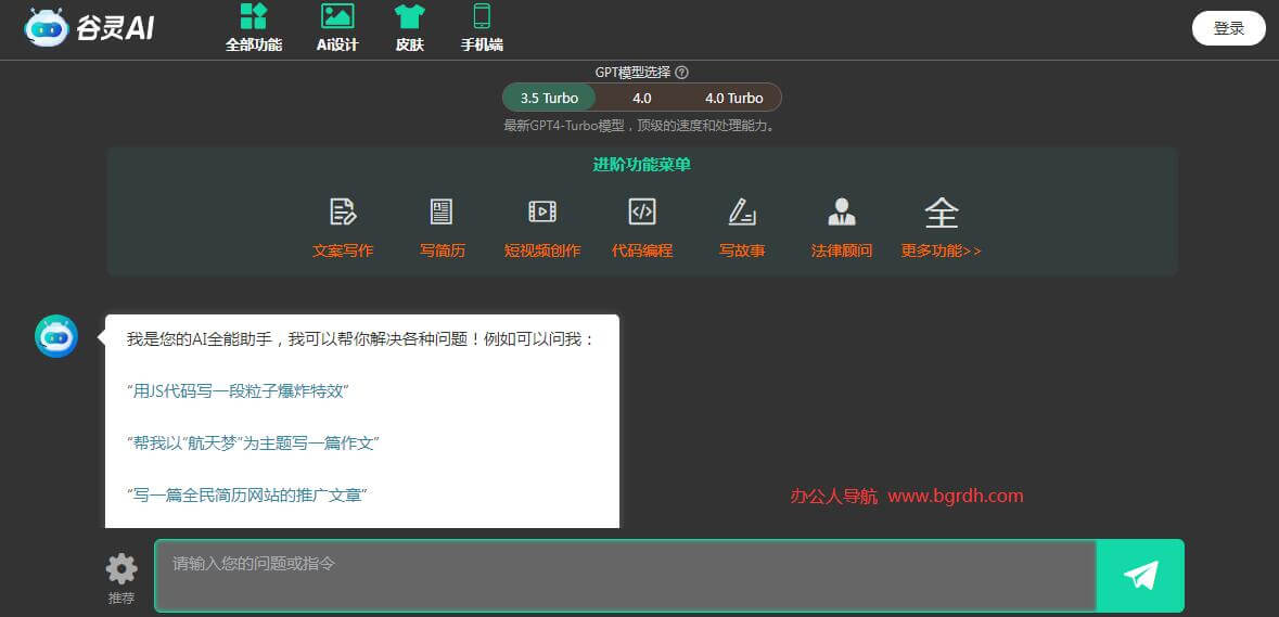 谷靈AI插圖 谷靈AI插圖