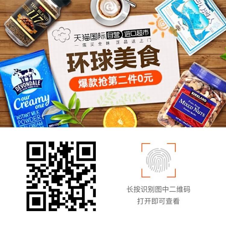 淘寶活動(dòng)入口插圖7