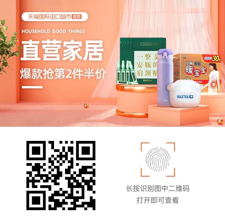 淘寶活動(dòng)入口插圖8