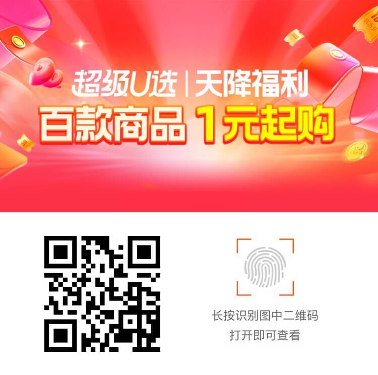 淘寶活動(dòng)入口插圖2