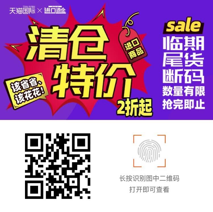 淘寶活動(dòng)入口插圖6