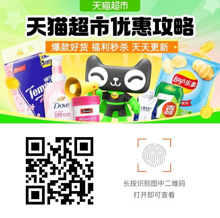 淘寶活動(dòng)入口插圖11