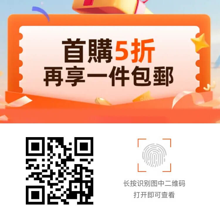 淘寶活動(dòng)入口插圖13