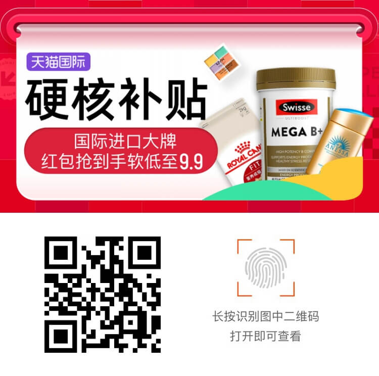 淘寶活動(dòng)入口插圖14