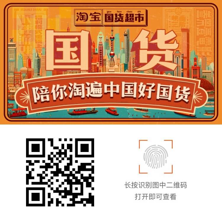 淘寶活動(dòng)入口插圖15