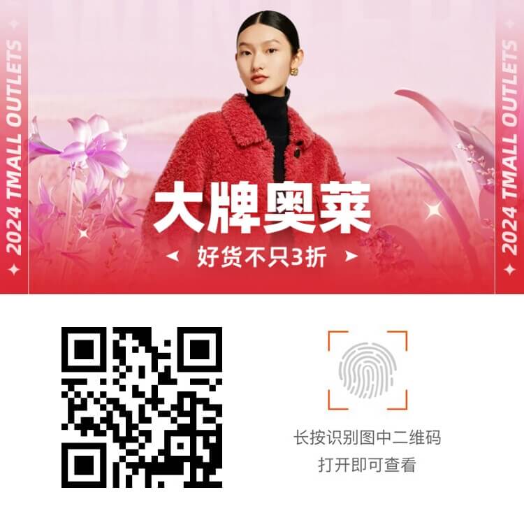 淘寶活動(dòng)入口插圖16