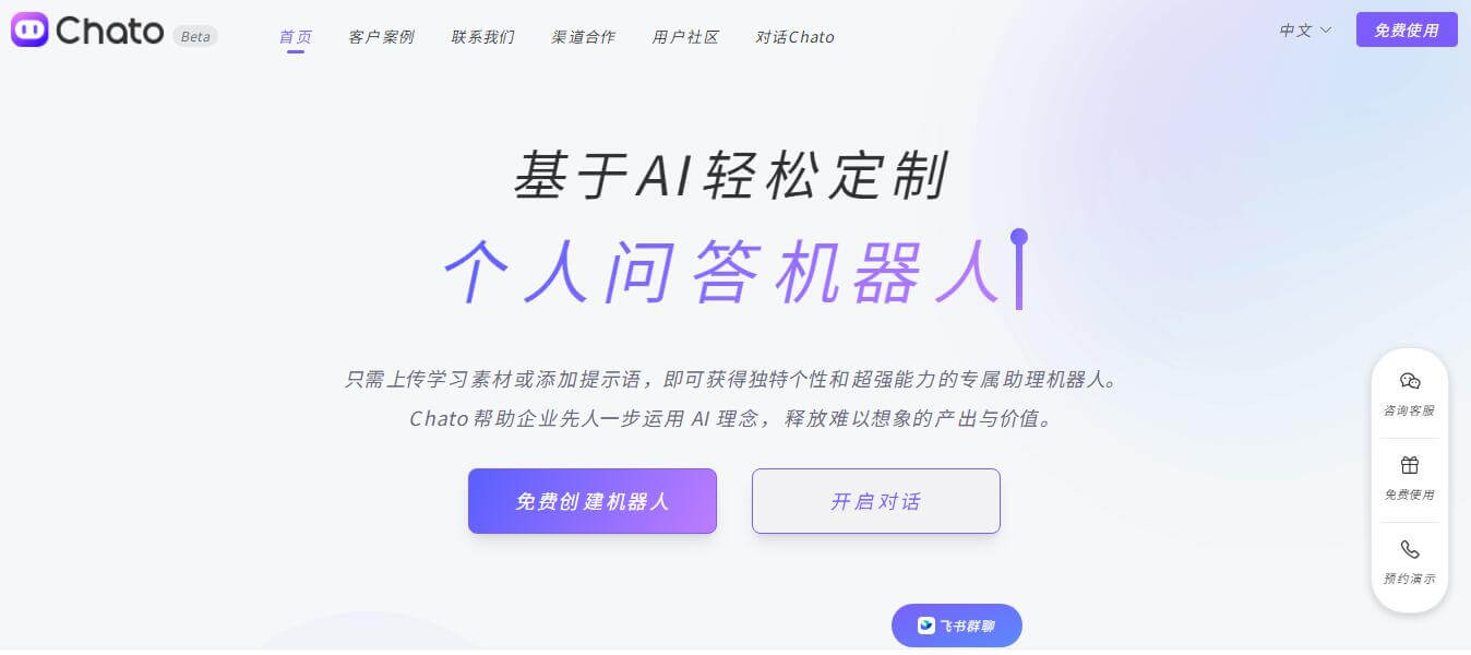 Chato插圖 Chato插圖