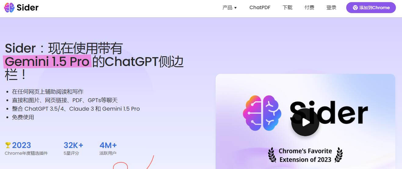 Sider.Ai插圖 Sider.Ai插圖