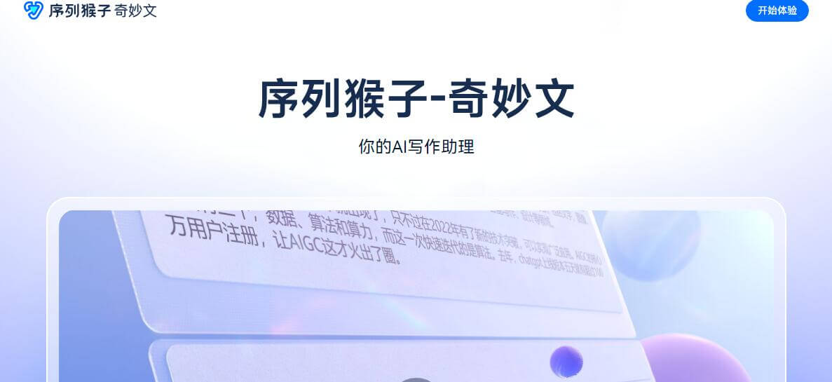 奇妙文插圖 奇妙文插圖