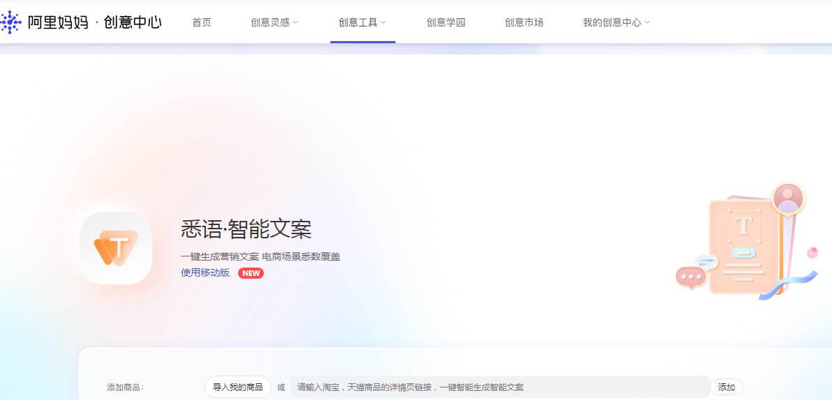 悉語·智能文案插圖 悉語·智能文案插圖