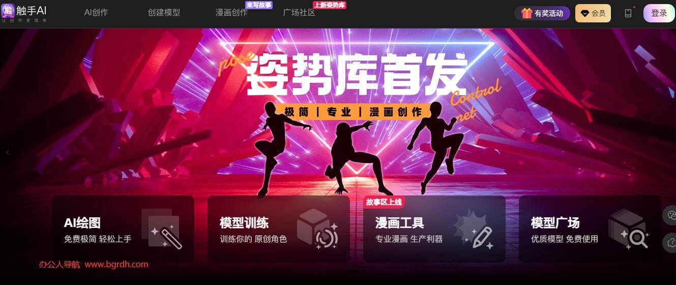 觸手AI插圖 觸手AI插圖