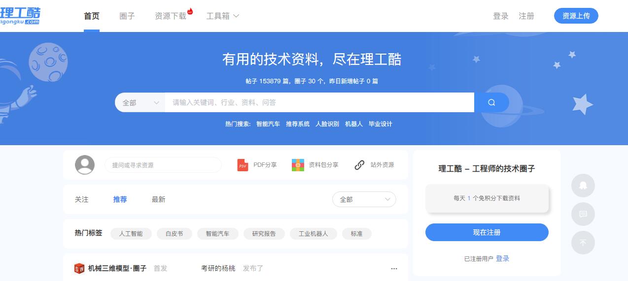 理工酷插圖 理工酷插圖