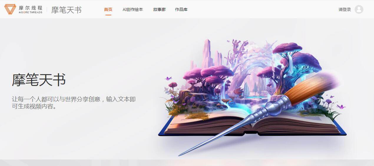 摩筆天書插圖 摩筆天書插圖
