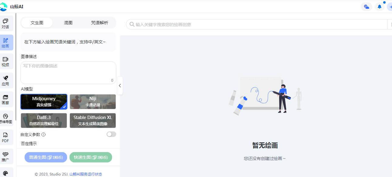 山鯨AI插圖 山鯨AI插圖