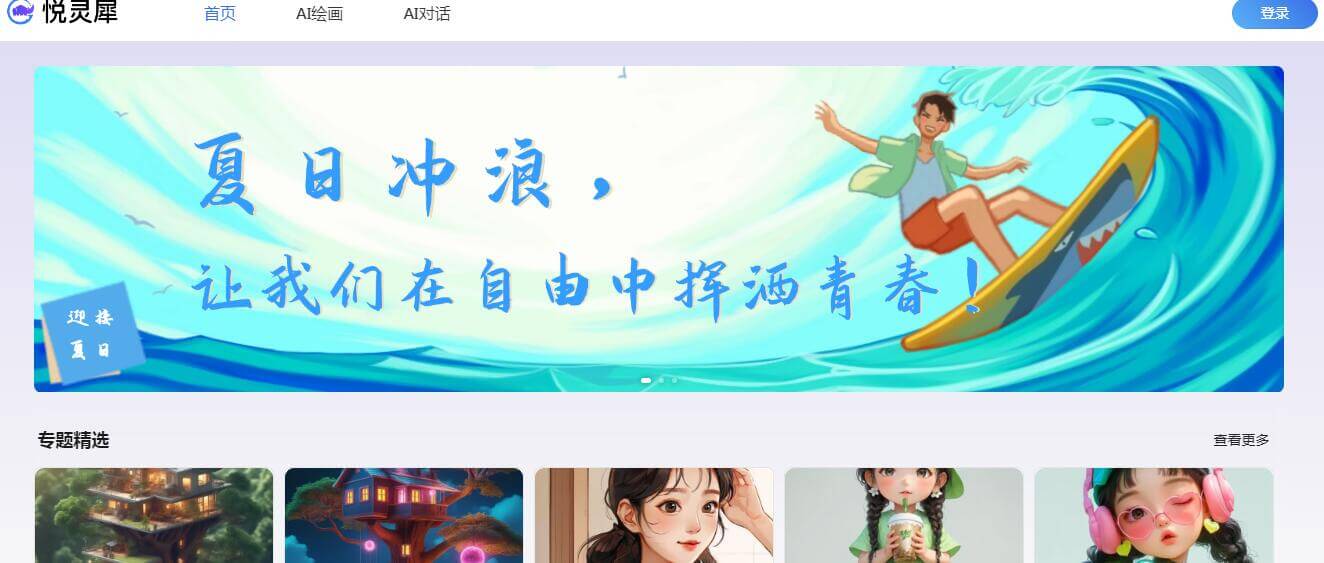 悅靈犀AI插圖 悅靈犀AI插圖