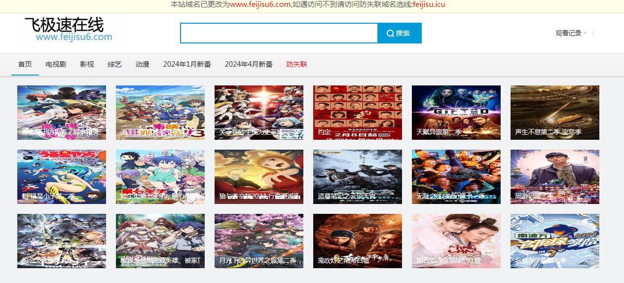 飛極速在線插圖 飛極速在線插圖