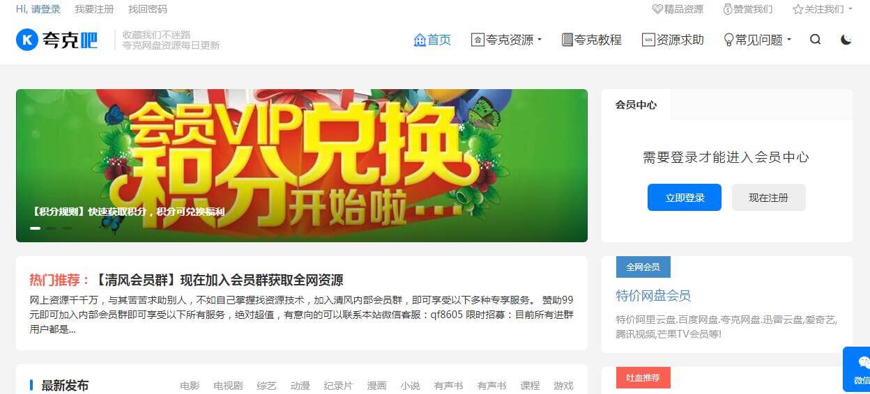 夸克網(wǎng)盤吧插圖 夸克網(wǎng)盤吧插圖
