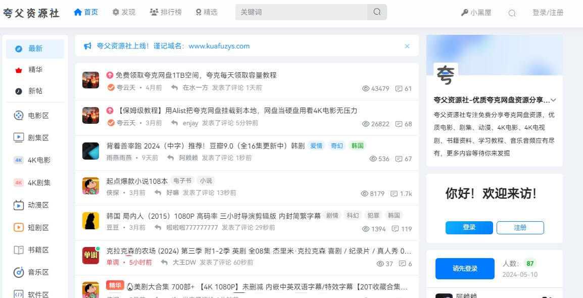夸父資源社插圖 夸父資源社插圖