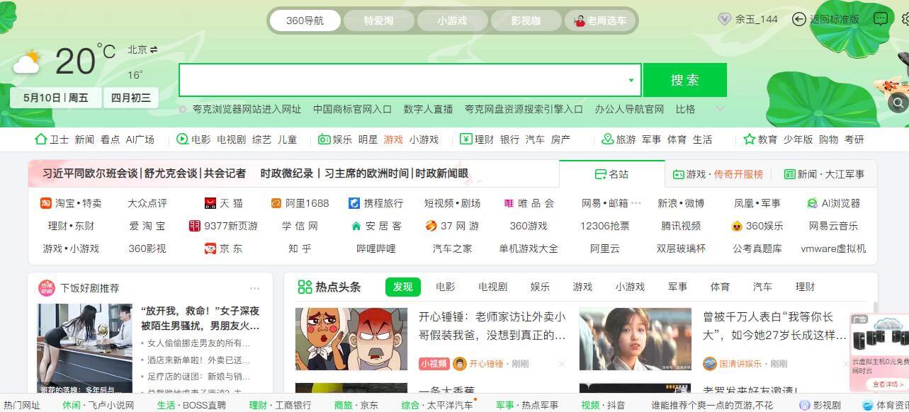360導航插圖 360導航插圖