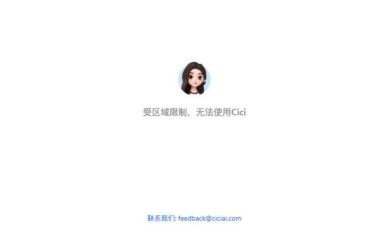Cici AI插圖1 Cici AI插圖1