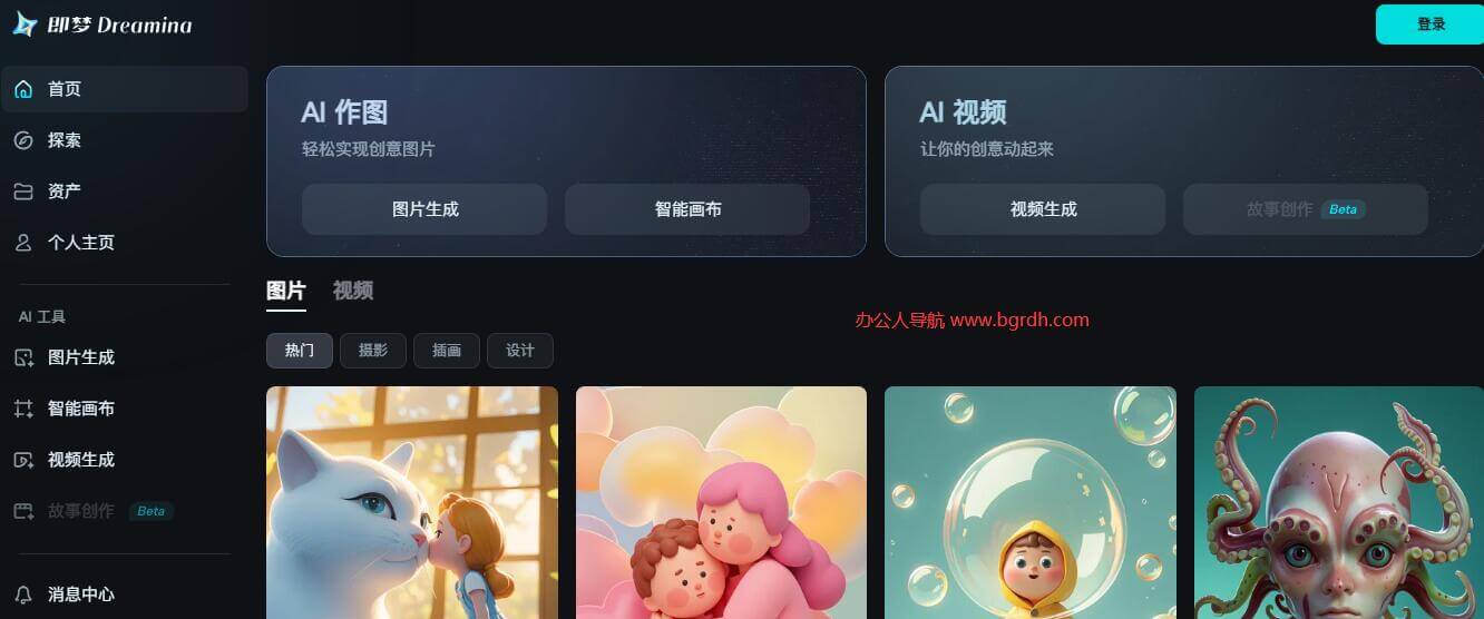 即夢插圖1 即夢插圖1