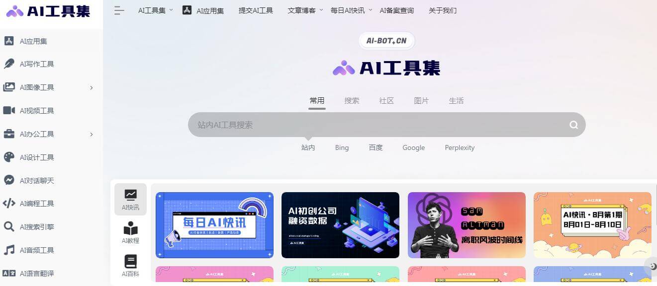 AI工具集插圖 AI工具集插圖