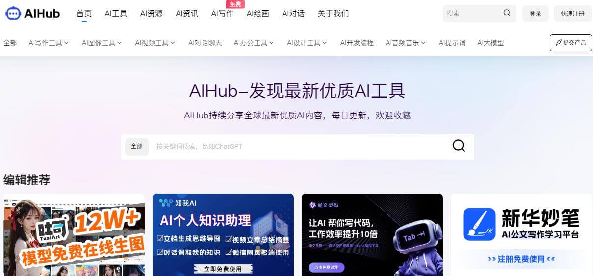 AIHub插圖 AIHub插圖