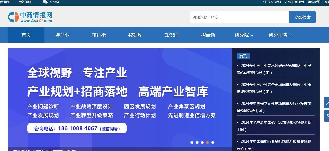 中商情報網插圖 中商情報網插圖