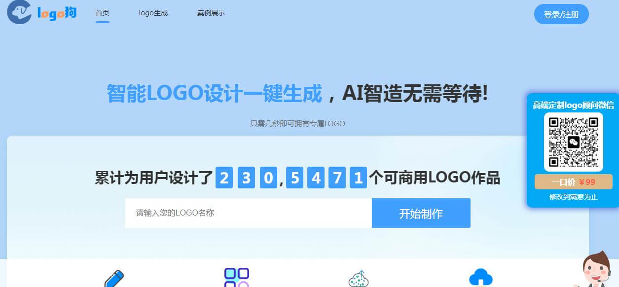 logo狗插圖 logo狗插圖