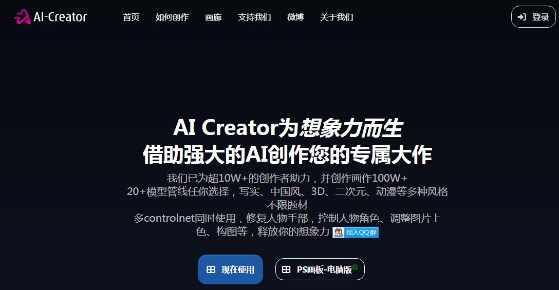 AI Creator插圖 AI Creator插圖