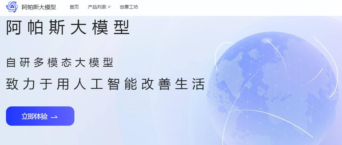 APUS大模型插圖 APUS大模型插圖