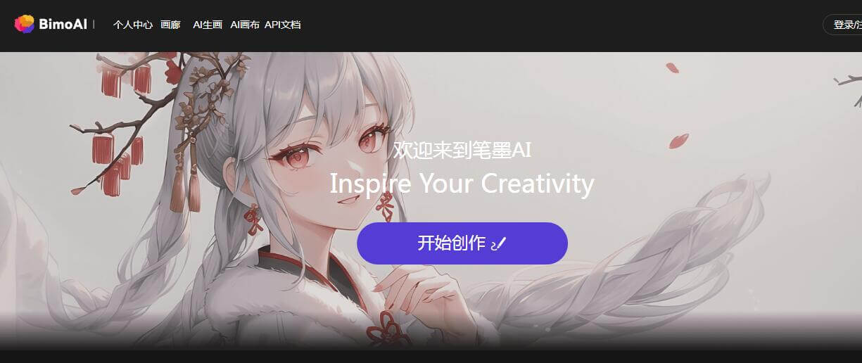 筆墨AI插圖 筆墨AI插圖
