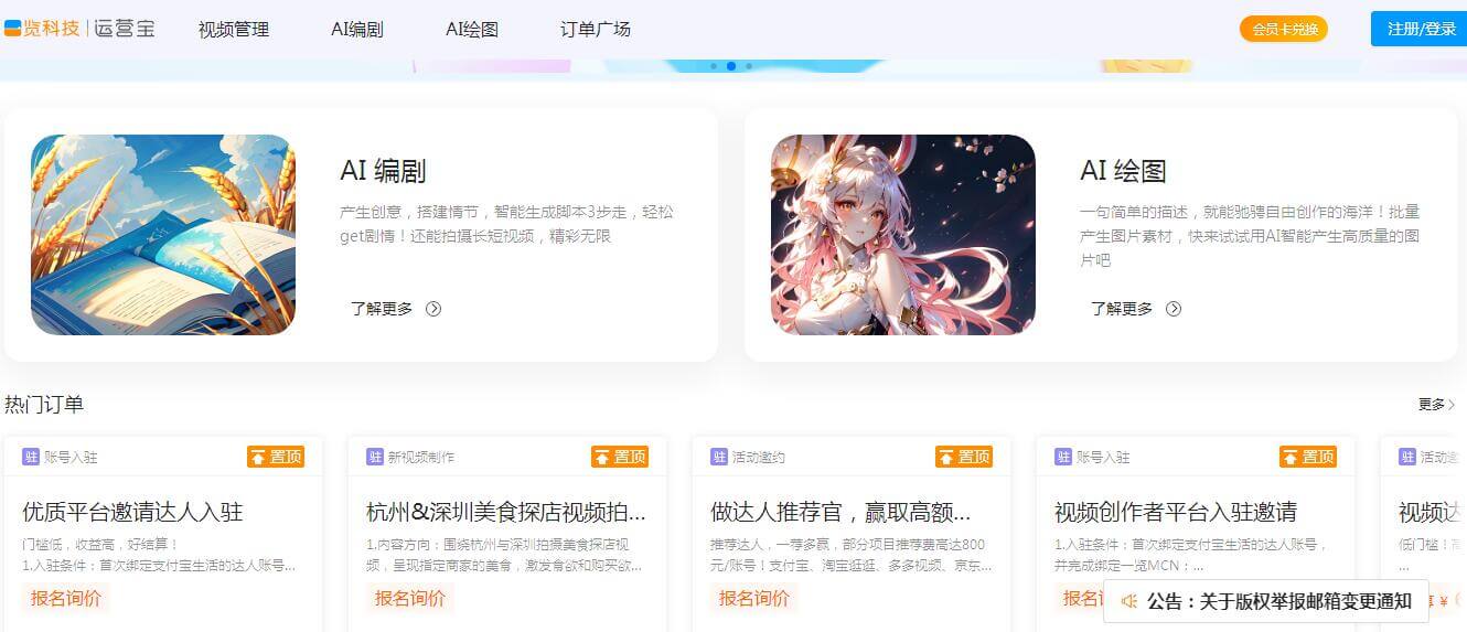 一覽運營寶插圖 一覽運營寶插圖