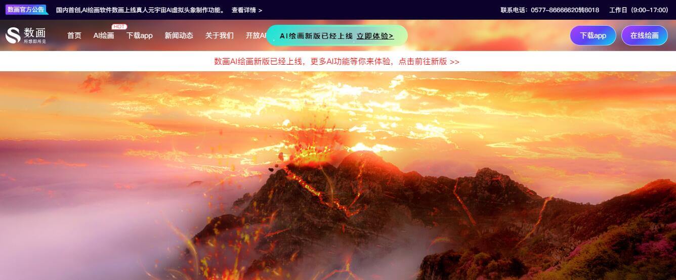 數畫插圖 數畫插圖