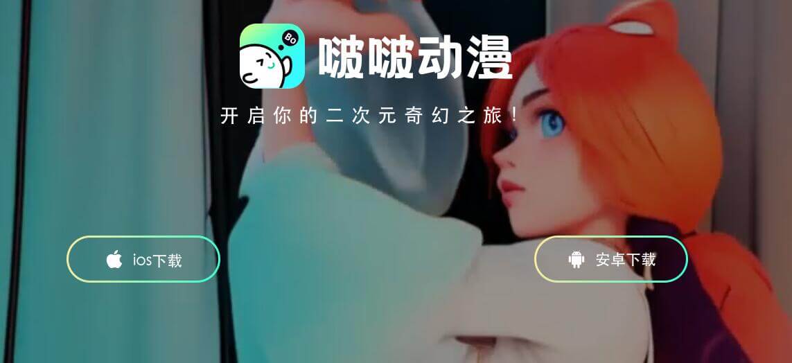 啵啵動漫插圖 啵啵動漫插圖
