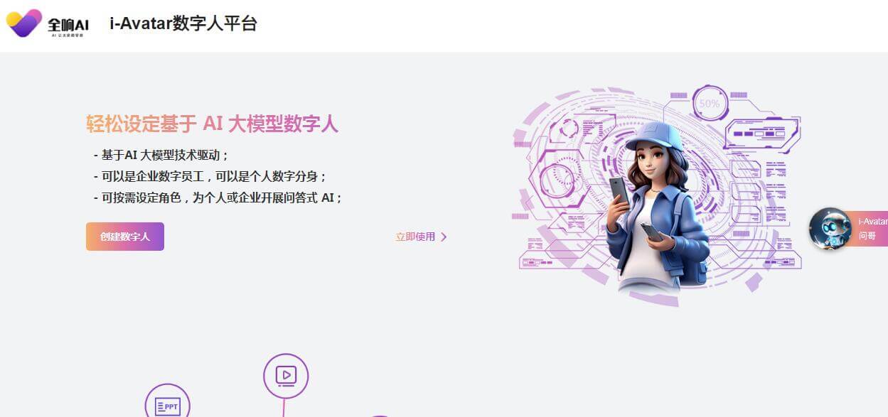 全響AI插圖 全響AI插圖