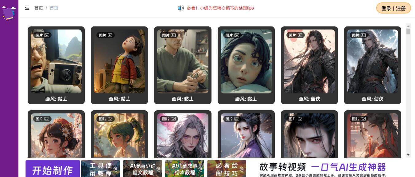 巨日祿AI插圖 巨日祿AI插圖