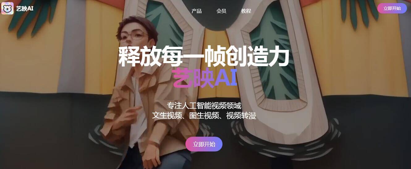 藝映AI插圖 藝映AI插圖