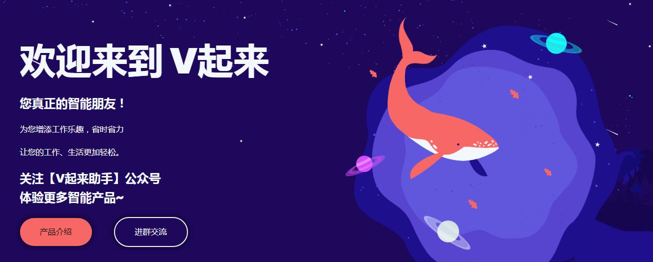 V起來插圖 V起來插圖