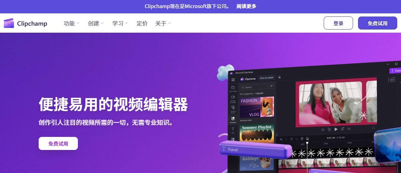 Clipchamp插圖 Clipchamp插圖